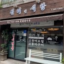 진미네식당 이미지