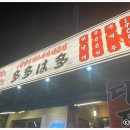 다다하다부산시청점 이미지