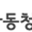 내곡연두 이미지