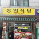 광명로 361번길 이미지