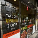 누리마을감자탕 정관점 이미지
