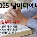 3월 6일(목) 사무엘상 6-10장 이미지