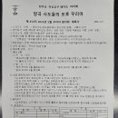 5월 평의록 계획서 송부합니다. 이미지