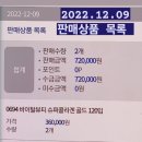 아모레 운정점
