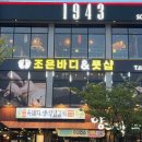 바디풋샵