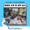 천안시보장구수리센터 이미지