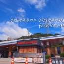 골든벨주유소 | 경기 광주휴게소 상행 (광주방향) 광주원주고속도로 휴게소 맛집 , 간식 , 식당가 메뉴, 운영시간, 카페...