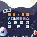 드림앤퓨쳐랩스
