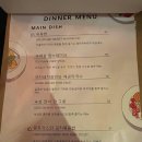 퓨전한식 이미지