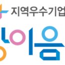 [ 희망이음 서포터즈 ] 2014 희망이음 프로젝트, 탐방후기 보고서 평가 결과 !