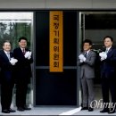 &#39;사실상 인수위&#39; 국정기획위 출범, 속도전 주문...누가 참여하나/ 오마이뉴스 이미지