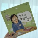 가자 | 7세 추천도서 리더십학교가자 전집 후기 학교는 무섭지 않아