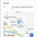 [경기도][성남시] 오남고등학교 (영어) 기간제교원 채용 2025.3.1. - 2026.2.28.(1년) 이미지