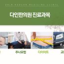 익산한의원 이미지