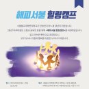 해피힐링캠프 Daum카페