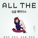 싱글로 중앙일보