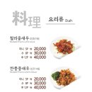 최고집손짜장