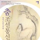 조선한의원 이미지