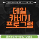 포항종합상사 | 포항 카네기 강의 개강 소식