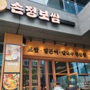 가산칼국수보쌈 | [가디점심맛집] 가브리보쌈 칼국수맛집 솔직후기 <손정보쌈 가산디지털단지역점>(모임 가족외식 추천)