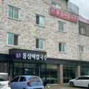 남한강 황토불 한증막 이미지