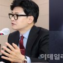 &#34;시계에 진심&#34; 한동훈 빈티지 시계는[누구템] 이미지