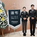 프리드라이프 - 안산시 단원구 민속공원로 91 | 프리드라이프 상조후기, 의정부센터점의 신뢰할 수 있는 장례 서비스