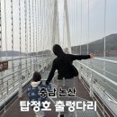 논산종합관광안내소 | 충남 논산 여행 탑정호 출렁다리 입장료 초서 카페까지