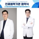 어깨동무한의원 이미지