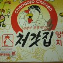 처갓집 치킨 이미지