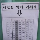 도계버스터미널 이미지