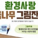 꿈나무편의점