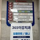 매일미소치과의원 이미지