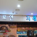 화로연 | 분당 회식장소로 좋은 서현 고기집 화로연