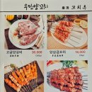 우만양꼬치 이미지