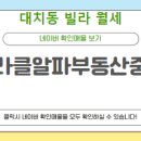 미라클알파부동산중개 이미지