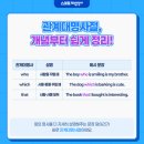 해법멘토영어