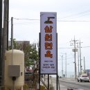 삼원칼국수 송정직영점 이미지
