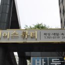 에이스뷰티 이미지