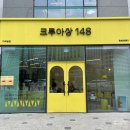 크루아상148