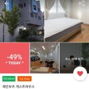 레인부츠게스트하우스