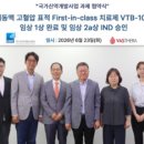 바스테라 신약 소식 이미지