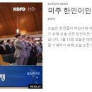 [ 하와이 현지뉴스 :: "KBFD" (한인TV) ] 2023년 1월 13일까지 - 코나 커피 농장 최악의 수확량 이미지