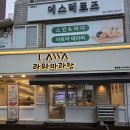 도봉구 쌍문동 맛집 마라탕이 생각난다 하면 라와마라탕 쌍문점
