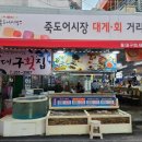 동대구회집