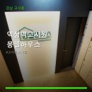 몽쉘하우스