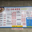 해물1번가