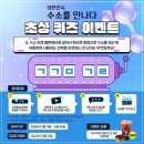 [공모전사이트] [산업통상자원부] 수소 ANSWER 시즌3 [대한민국, 수소를 만나다] 이미지