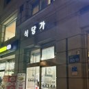 에디슨치킨 이미지