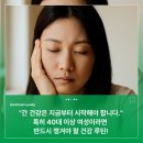NAC KOREA | 🍃 “간이 피곤하면 몸도 지칩니다 – 중년 여성을 위한 보조제 추천”